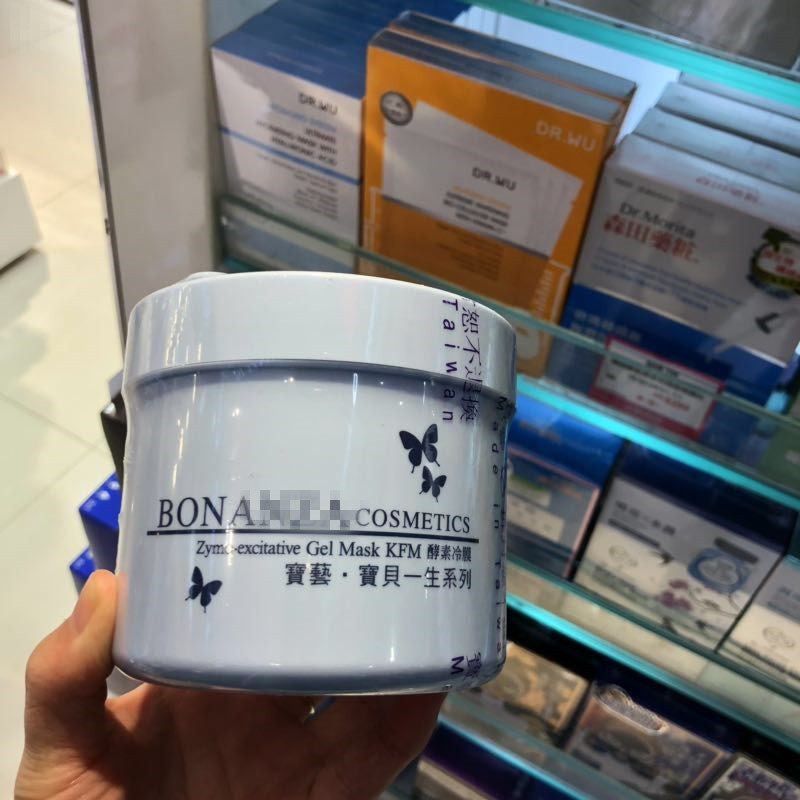 军训宝艺冻膜 KFM酵素冷膜550g 保湿面膜 晒后修复蓝膜有防伪可验