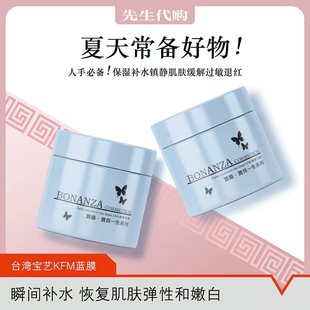 KFM酵素冷膜550g保濕 現(xiàn)貨寶藝酵素凍膜 面膜曬后修復(fù)藍(lán)膜有防偽驗(yàn)