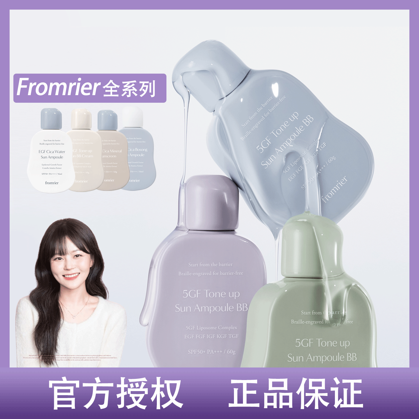 韩国fromrier多效有色防嗮霜隐藏毛孔均匀肤色BB霜隔离防嗮三合一
