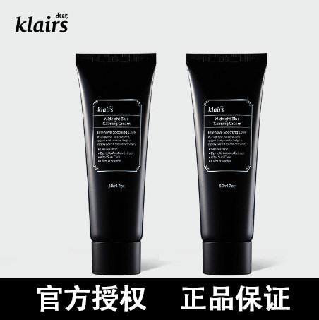 klairs蔻徕氏暗夜兰洋甘菊面霜女保湿滋润补水60ml 现货清仓26.6,美容护肤/美体/精油,乳液/面霜,淘宝优惠券,粉丝福利购,淘宝优惠卷