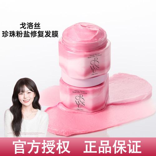 韩国growus发膜戈洛丝玫瑰护发精油珍珠粉盐柔顺光泽修护受损干枯