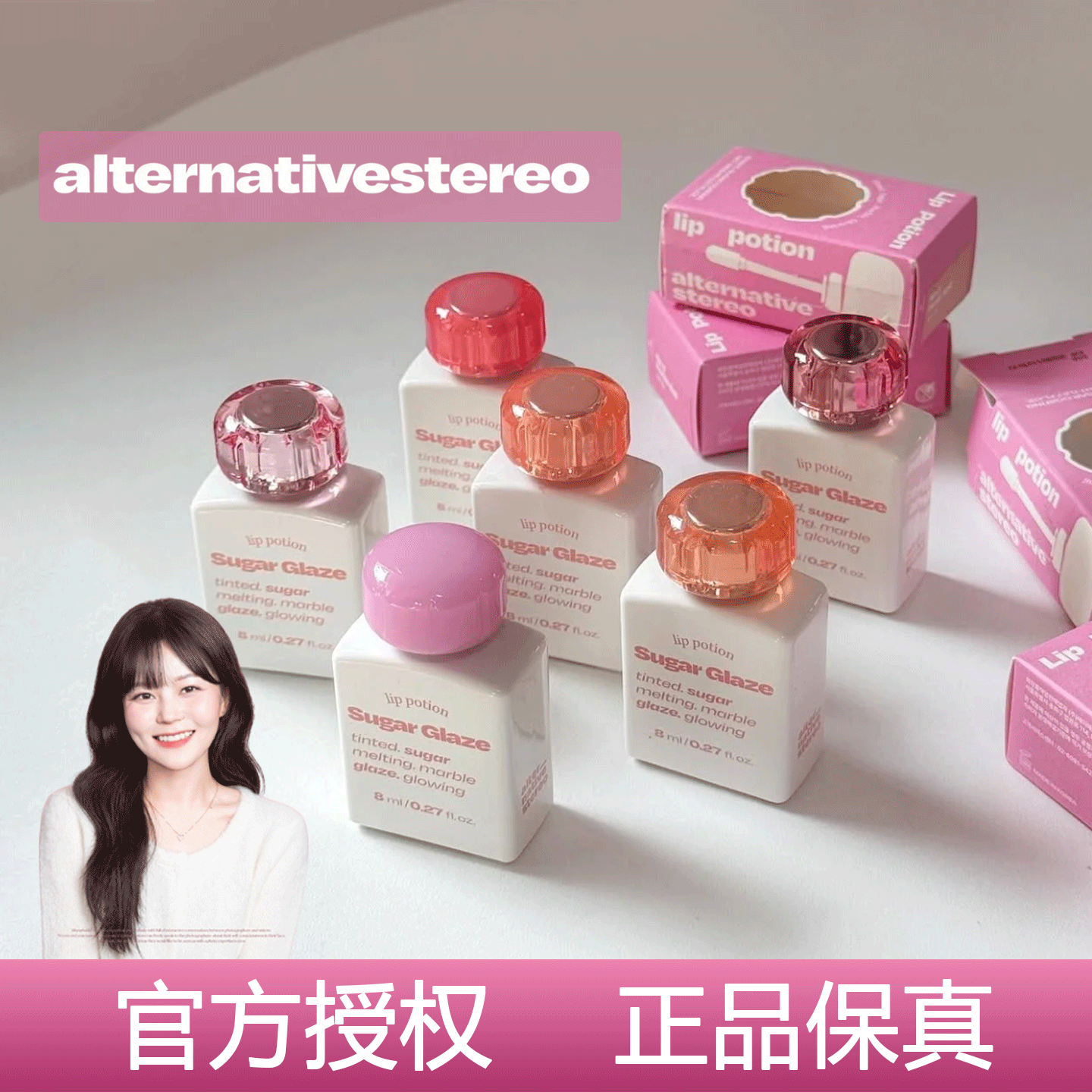 韩国Alternativestereo糖果唇釉水光镜面滋润保湿素颜淡妆玻璃唇