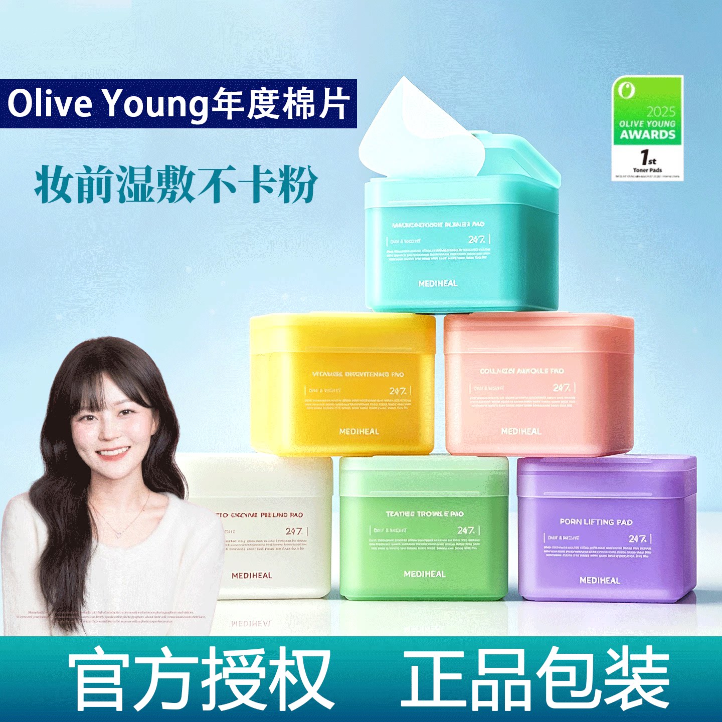 韩国mediheal美迪惠尔棉片积雪草舒缓维稳湿敷修护保湿提亮面膜图片