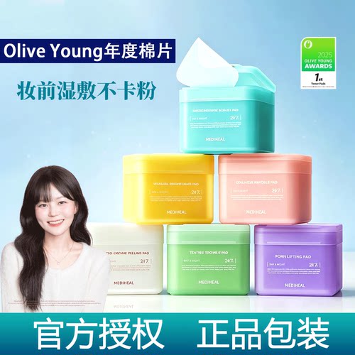 韩国mediheal美迪惠尔棉片积雪草舒缓维稳湿敷修护保湿提亮面膜