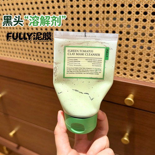 【黑头管理大师】韩国FULLY绿番茄泥膜深层清洁毛孔黑头管理角质