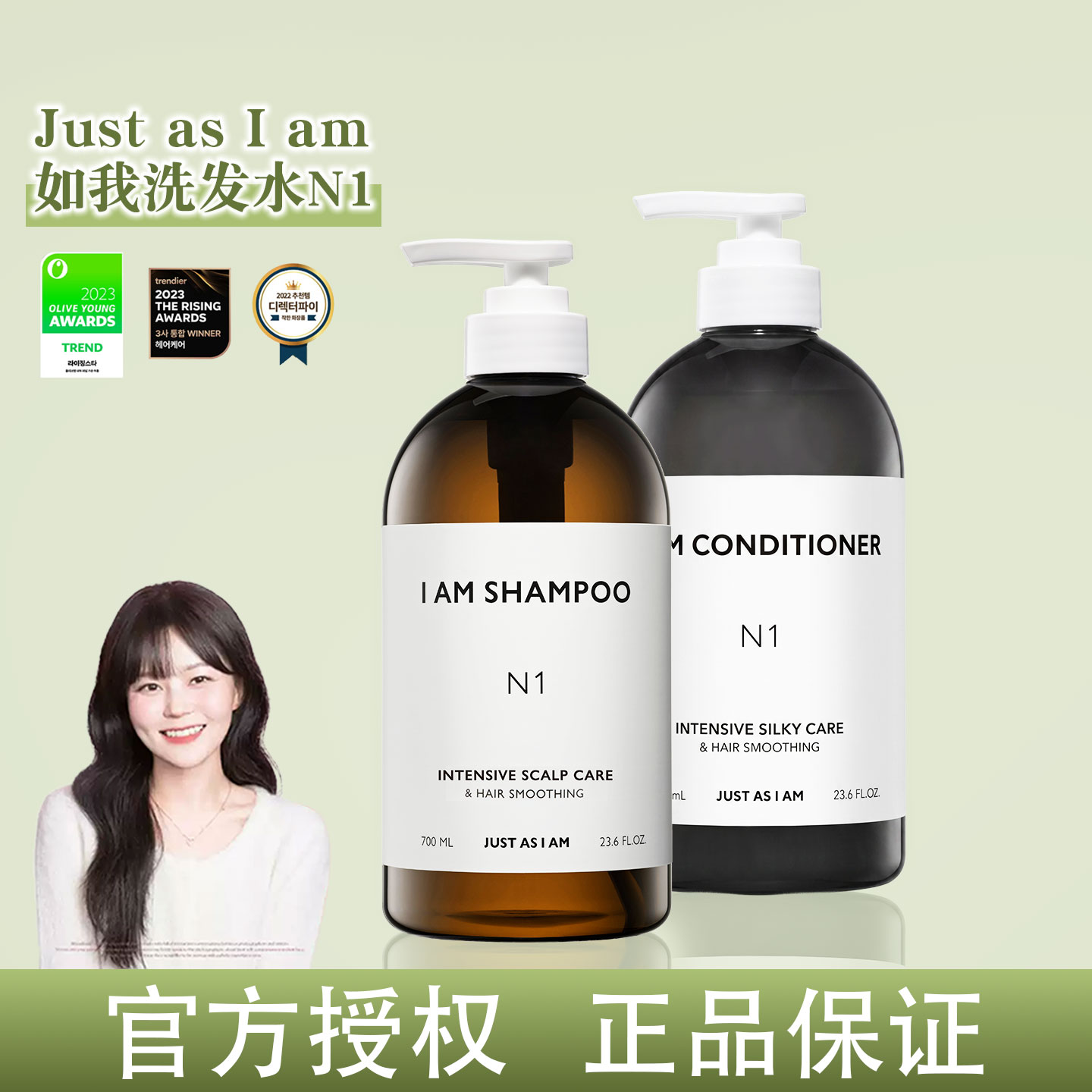 韩国just as I am如我洗发水N1无花果香修护毛躁控油蓬松头发柔顺