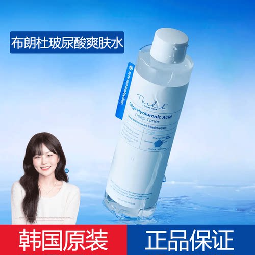 透润肤感~韩国The Lab布朗杜玻尿酸爽肤水保湿舒缓滋润湿敷微分子