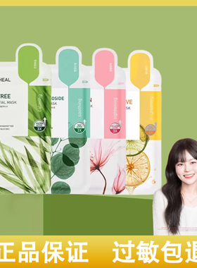 韩国MEDIHEAL美迪惠尔3倍REX补水面膜积雪草茶树滋养保湿舒缓面膜