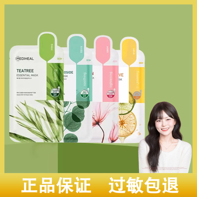 韩国美迪惠尔茶树面膜