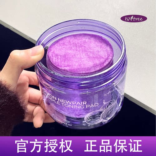 韩国isntree紫色洋葱棉片