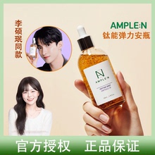 韩国AMPLE:N艾肤蕾线肽弹力精华胶原蛋白黄金安瓶抗保湿滋润