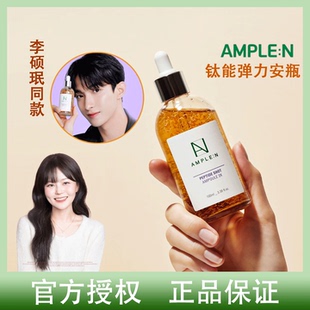 韩国AMPLE 滋润 N艾肤蕾线肽弹力精华胶原蛋白黄金安瓶抗保湿
