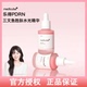 韩国乐得PDRN三文鱼胜肽精华水光精华液提亮肤色保湿 弹力30ml