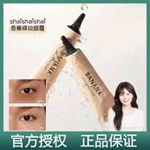 韩国shaishaishai香蕉眼霜BANANA眼部遮瑕黑眼圈滋润素颜裸妆