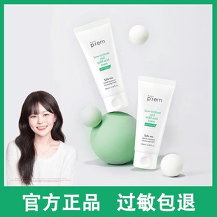 韩国makeprem美科富来安心洗面奶氨基酸清洁毛孔洁面正品 26.8月