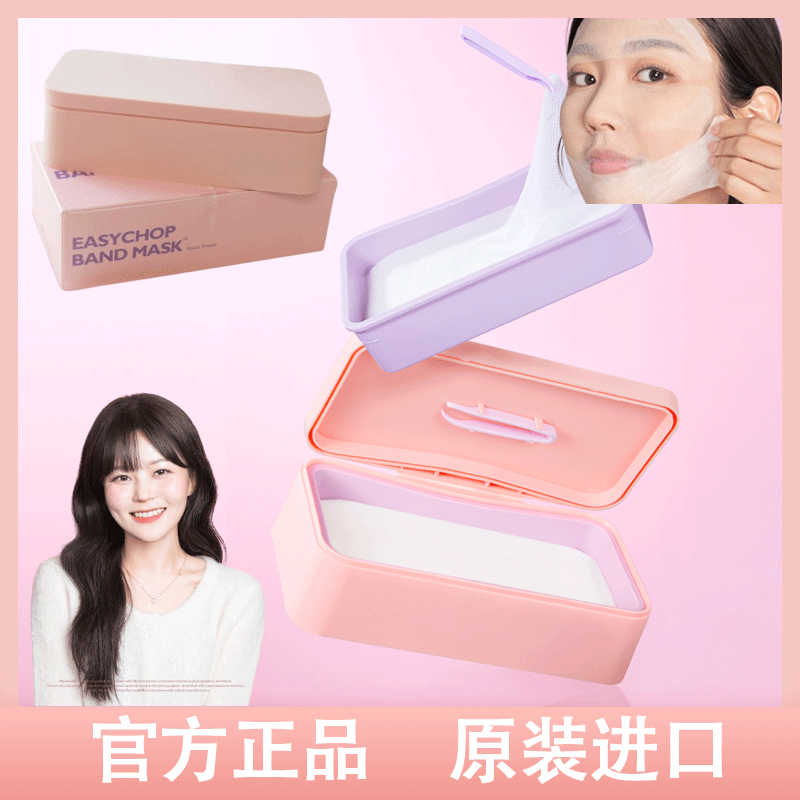 宋智雅同款韩国lalachuu绷带面膜