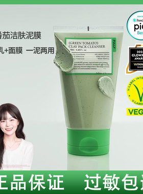 韩国FULLY绿番茄粘土洁面泥膜洁面乳清洁毛孔管理黑头白头去角质
