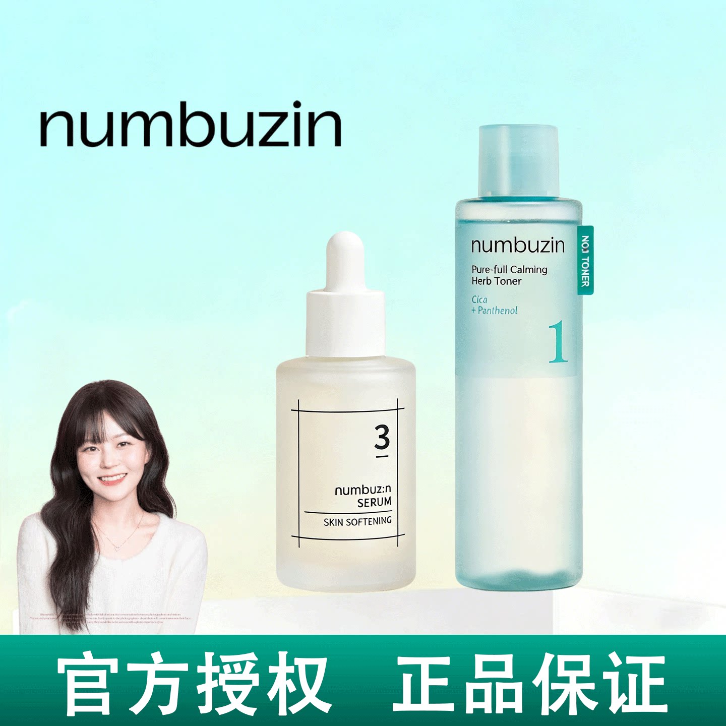 韩国数字numbuzin3号嫩肤精华水光修护补水安瓶清爽细腻管理毛孔图片