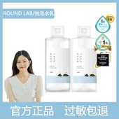 清爽不油腻保湿 滋润 LAB 独岛护肤水水乳套装 橘子欧尼 ROUND