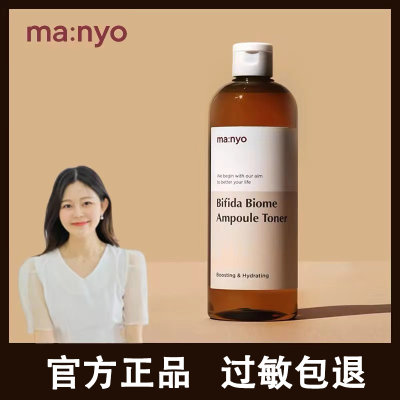 魔女工厂益生菌爽肤水400ml