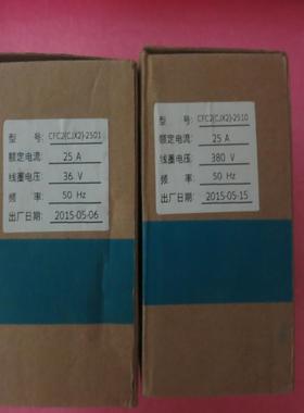 FATO华通 CFC2CJX2-2501 线圈36V 现货