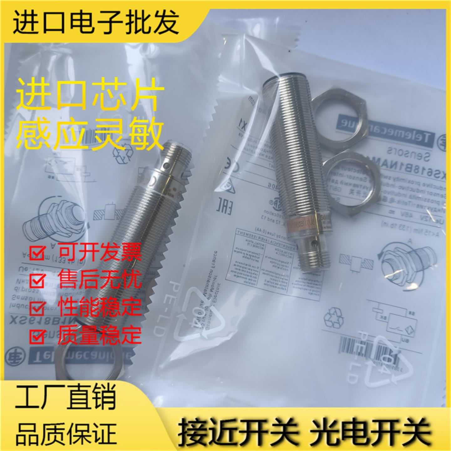 全新接近开关XS618B1NAM12 XS618B1PAM12 三线常开插件式传感器