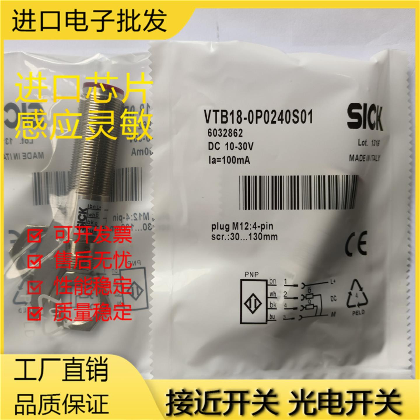 光电开关VTB18-4P12400P0240S014P12123F12404P1240S01传感器