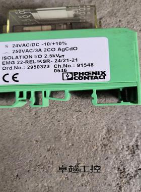 EMG 22-RELKSR-2421-21 货号2950323 原装现货库存