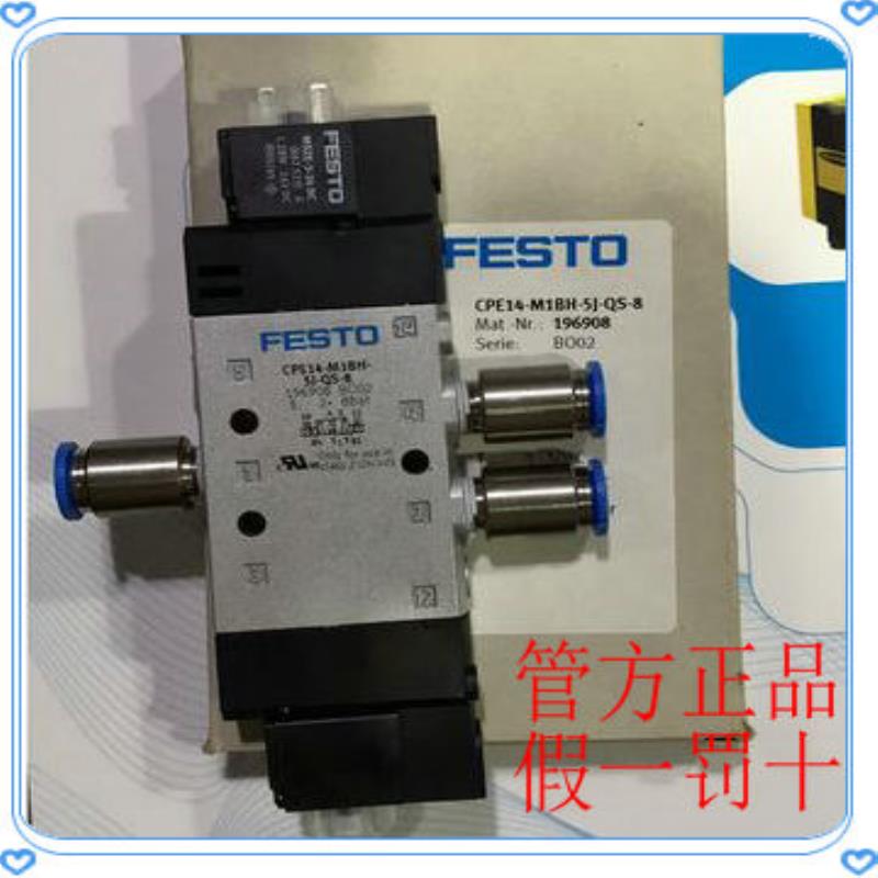CPE14-M1BH-5J-QS-8 196908 费斯托FESTO 电磁阀 正品