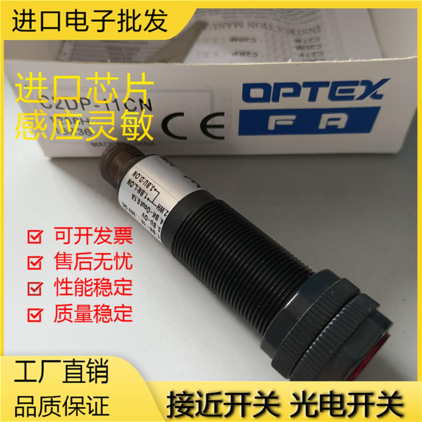 C2DM C2DP-11N11P40N40P11CN11CP40CN40CP光电开关传感器