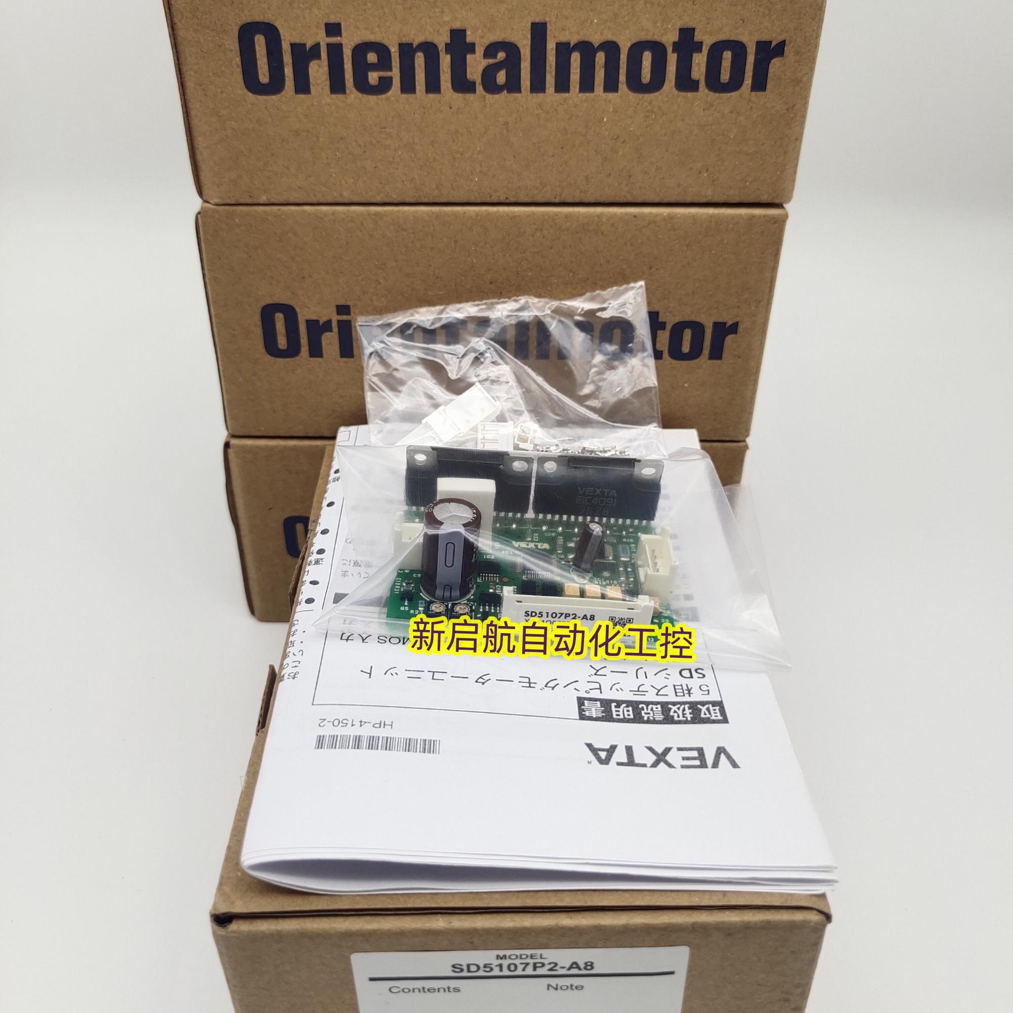 VEXTA驱动器SD5107P-A3  SD5107P2P3  SD5107-A2  SD5107P2-A3