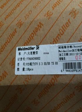 魏德米勒PC端子STV S 3 SSSB TSRH