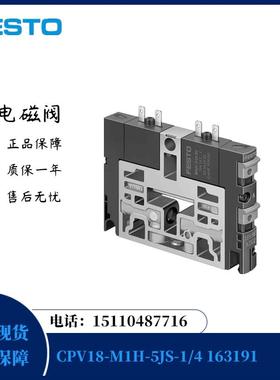 费斯托 FESTO 电磁阀 163191 163190 163189 185883  185862