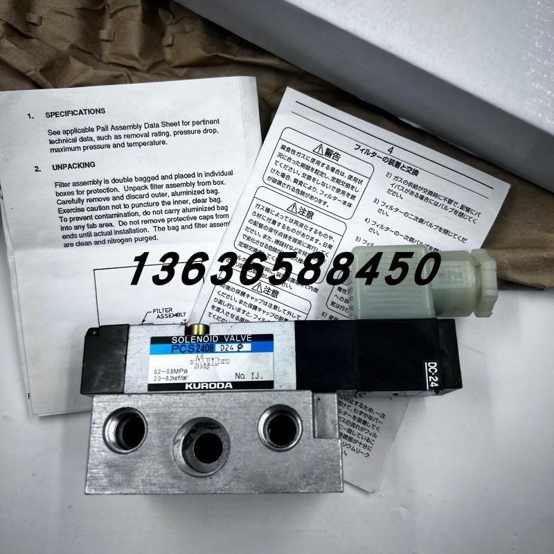 日本KURODA黑田电磁阀PCS2408PCS2406-D24现货销售议价