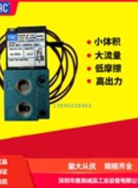 美国MAC高频电磁阀飞线耐高温型 45A-AA1-DDFA-1BA MODCLSF