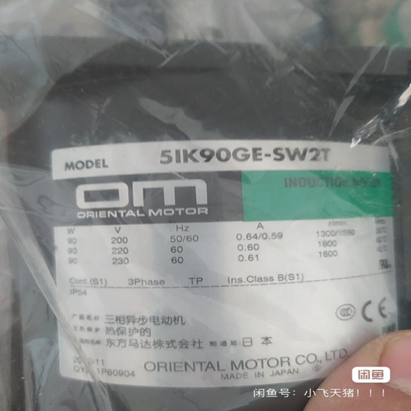 东方电机5IK90-SW2T 5IK90-CW2T