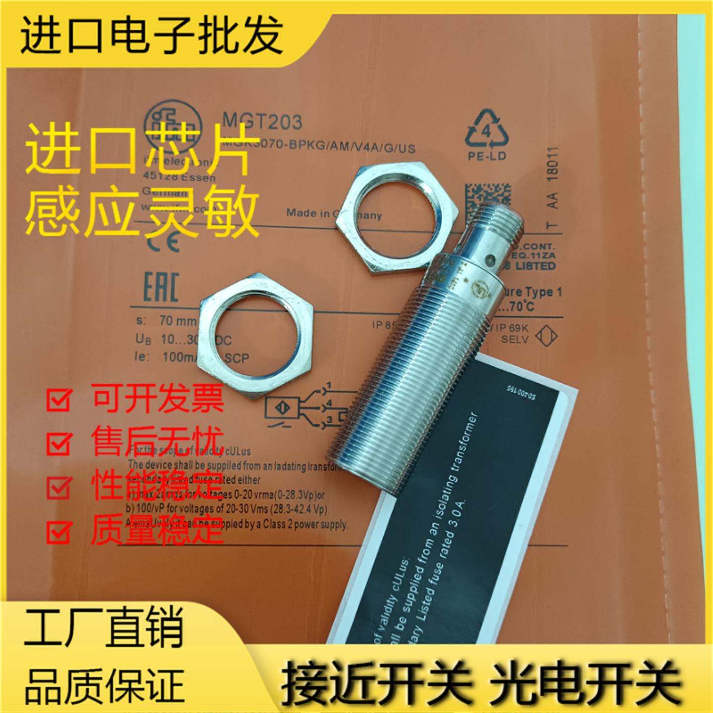 MFS211 MFT202 MFS210 MGT203 MGS204磁性接近开关全金属传感器