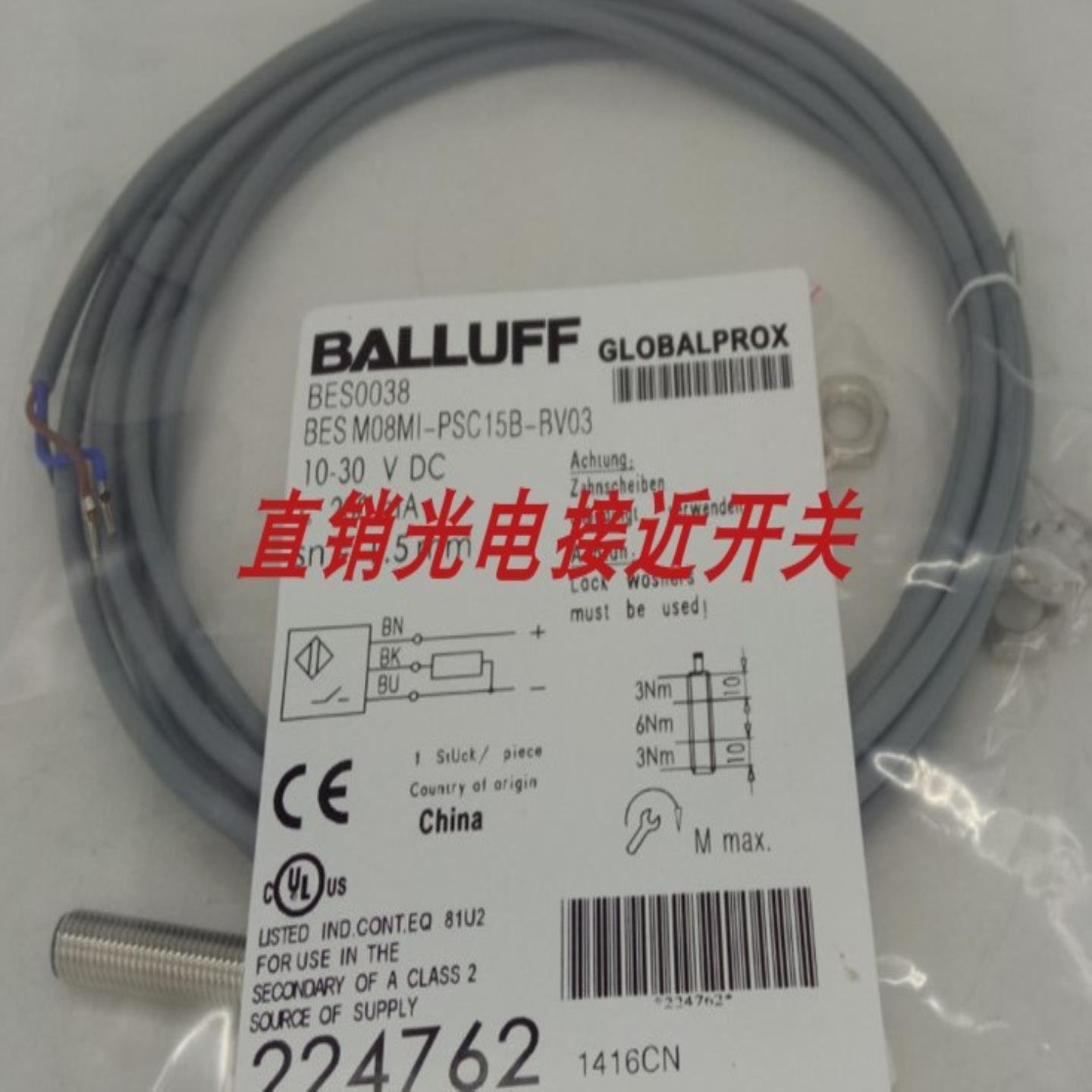 巴鲁夫开关BES M18MD-NOC80B-BP05-003 BES M08MG-UOC20B-BV03