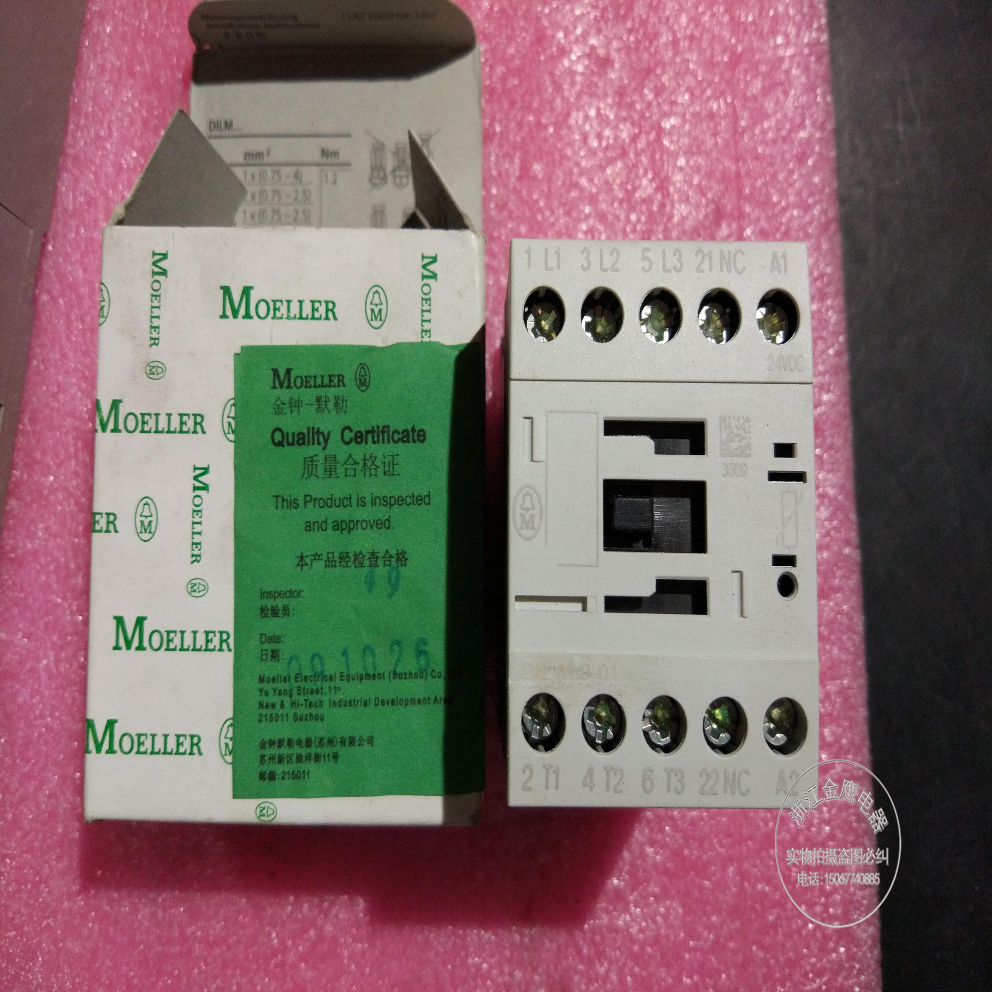 ETN金钟穆勒卡簧式直流接触器 DILMC9-01 DC24V现货