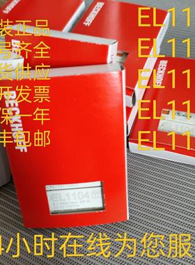 Beckhoff倍福 EL1104 EL1114 EL1124 EL1134 EL1144 数字量模