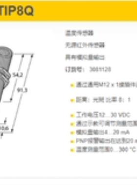 询价 M18TIP8Q TURCK