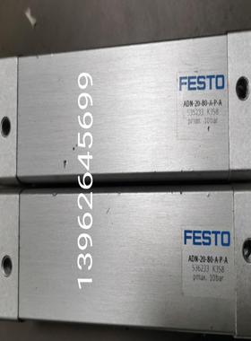 FESTO 费斯托 导向气缸 ADN-20-80-A-P-A 536233二手 原装实