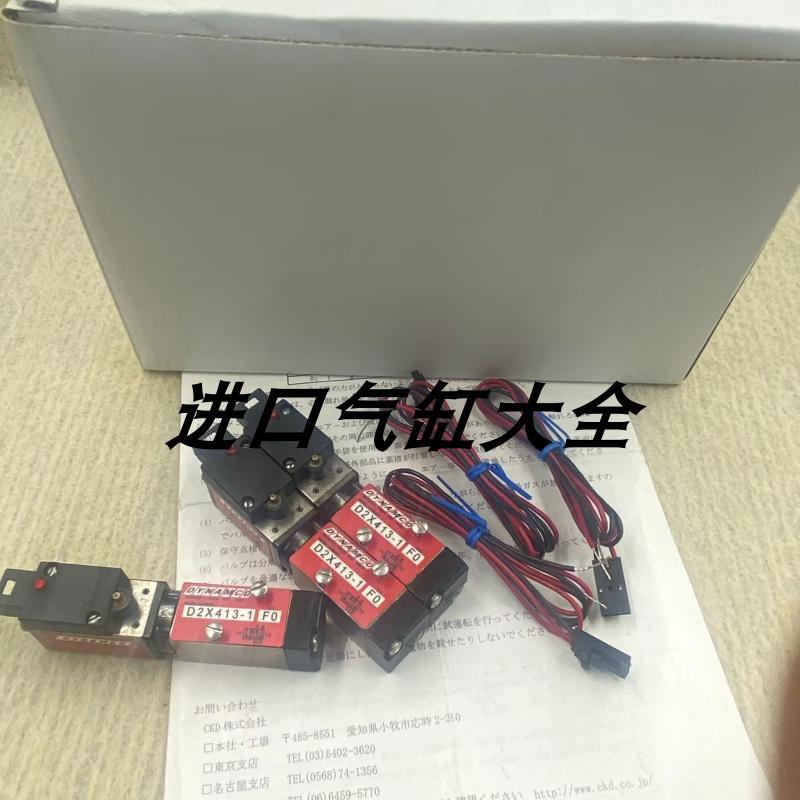 美国DYNAMCO全新电磁阀D2X413-1 D2532KL0-1CBD拍前议价