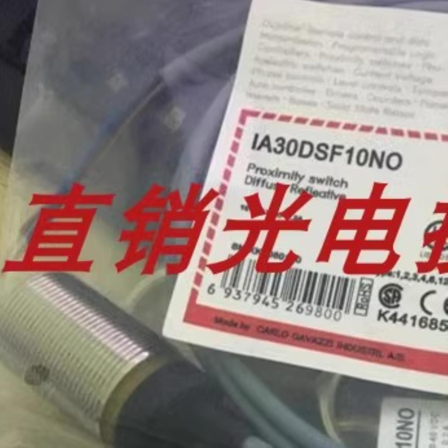 佳乐开关IA30ASN22DCM1 IA30DSN22DO IA30DSN22DC IA30ASN22DO