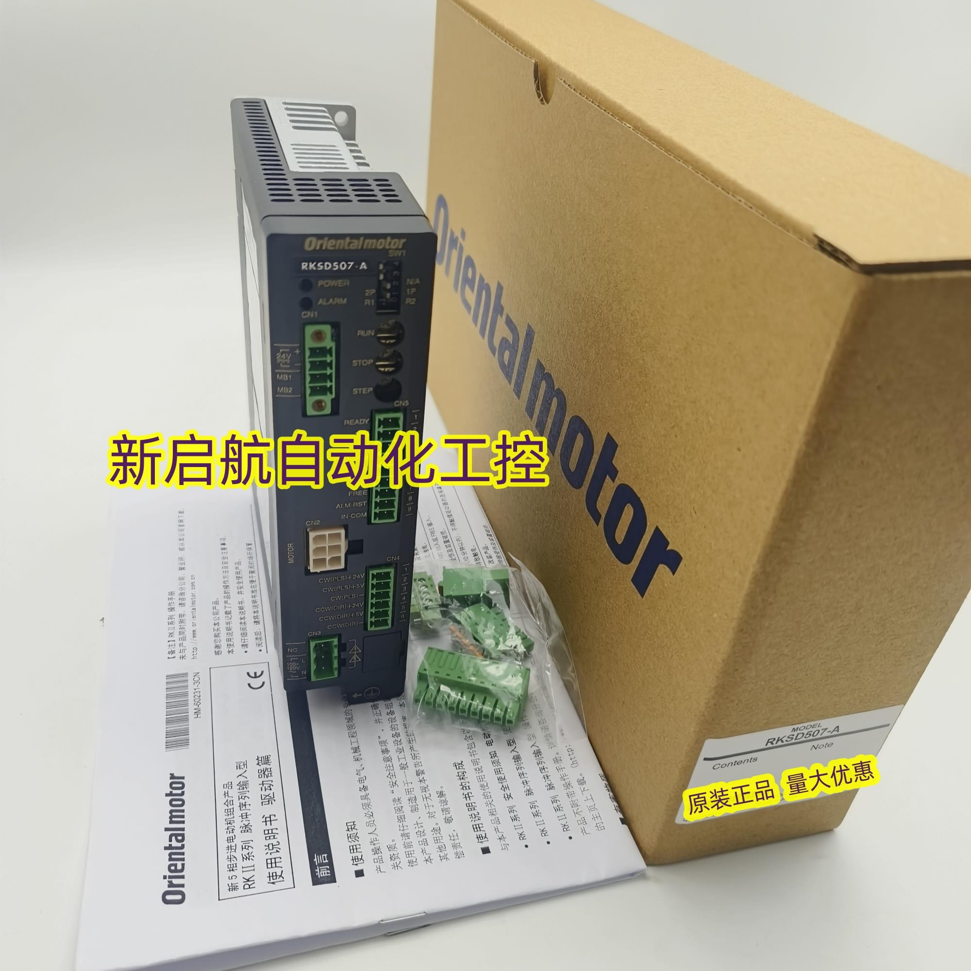 全新东方驱动器RKSD503-A C   RKSD50-AC  RKSD503-ADCD询价