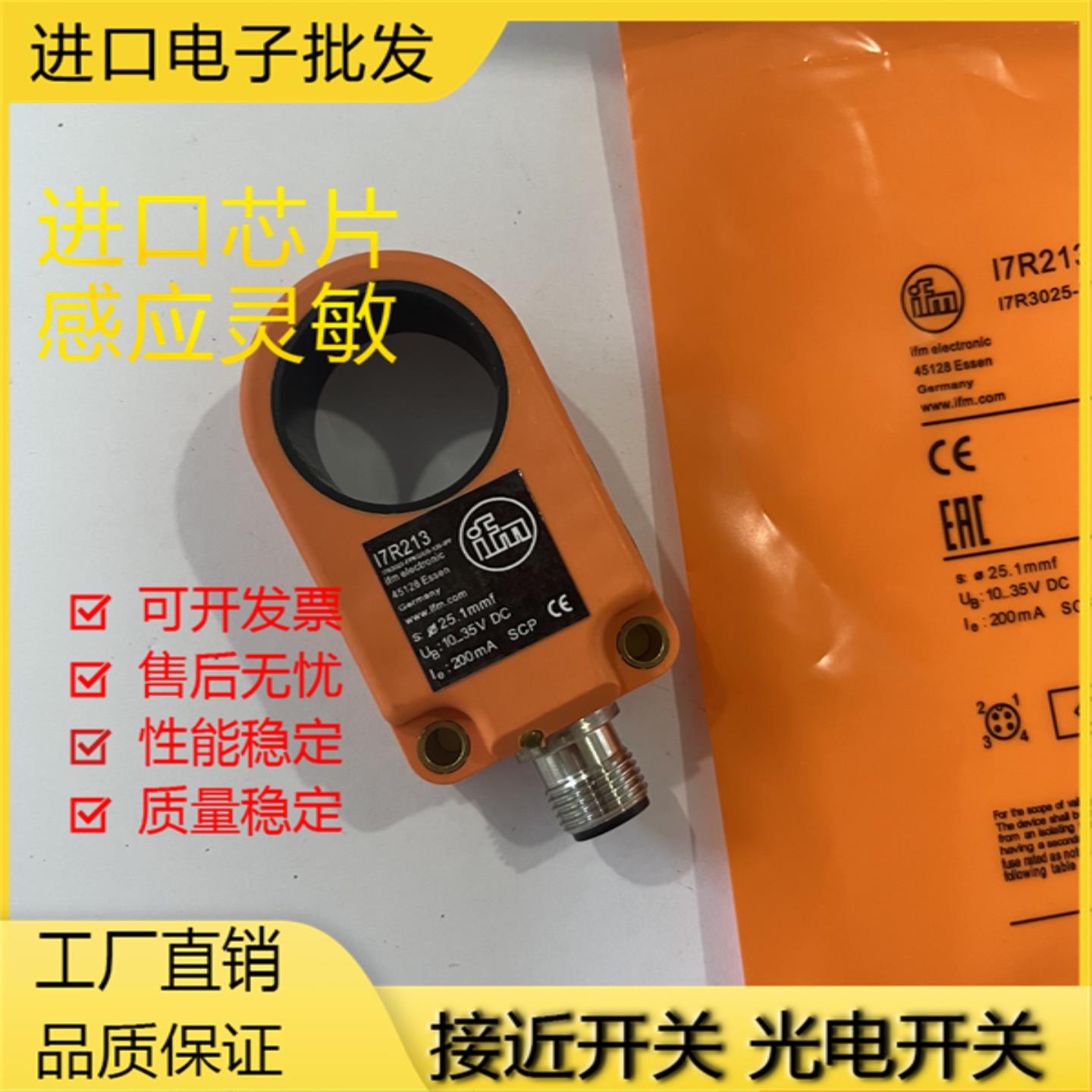 易福门I7R211 I7R212 I7R213 I7R214 I7R215 I7R216 I7R217传