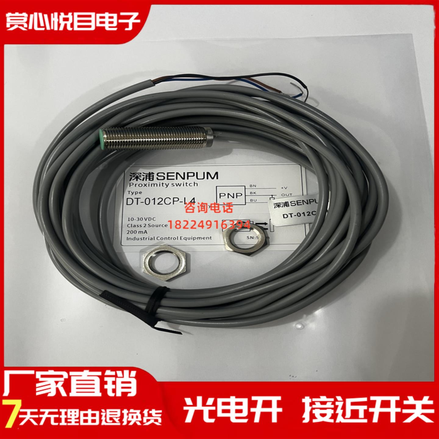 精品接近开关传感器DT-012CP-L4 DT-008P-L2DT-008P-L1品质保证