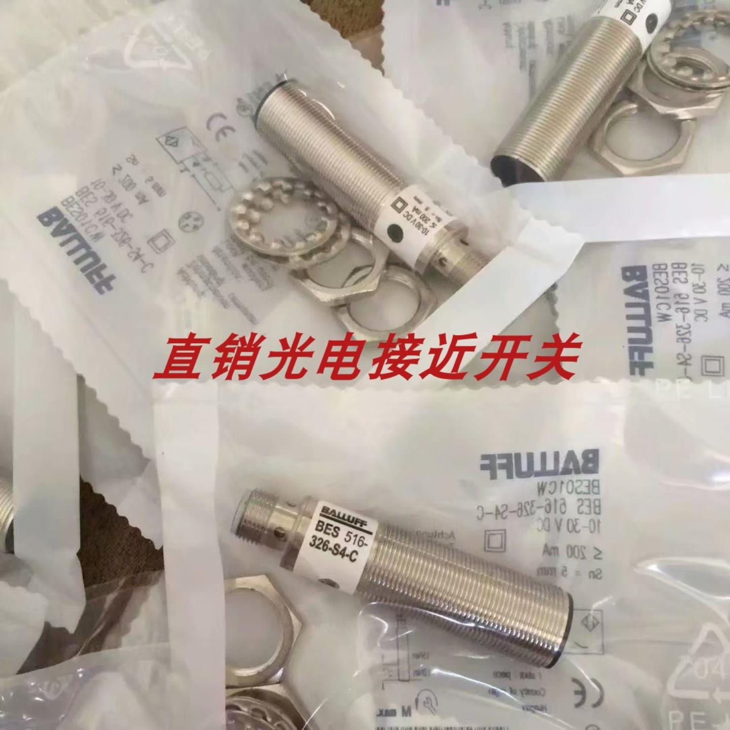 巴鲁夫开关BES 516-105-AO-C-PU-05 BES M18MG-PSC16F-S04K