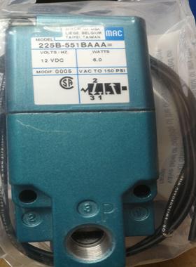 全新现货销售 MAC 电磁阀 225B-551BAAA 12VDC 议价为准