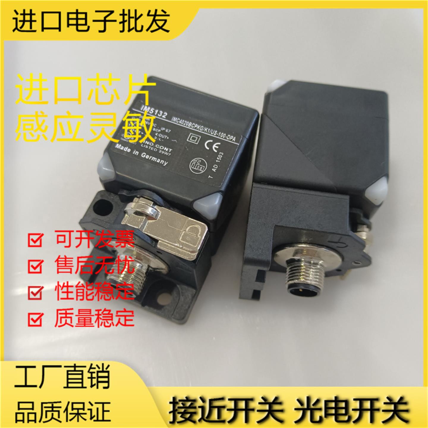 易福门接近开关方形 IM5135 IM5115 IM5116 IM5132 IM5123 IM51